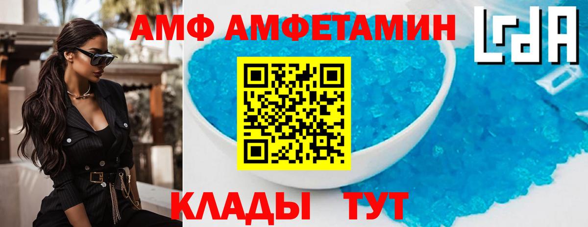mega рабочий сайт  АМФ VHQ  Amphetamine  Вход с VPN  Балахна 