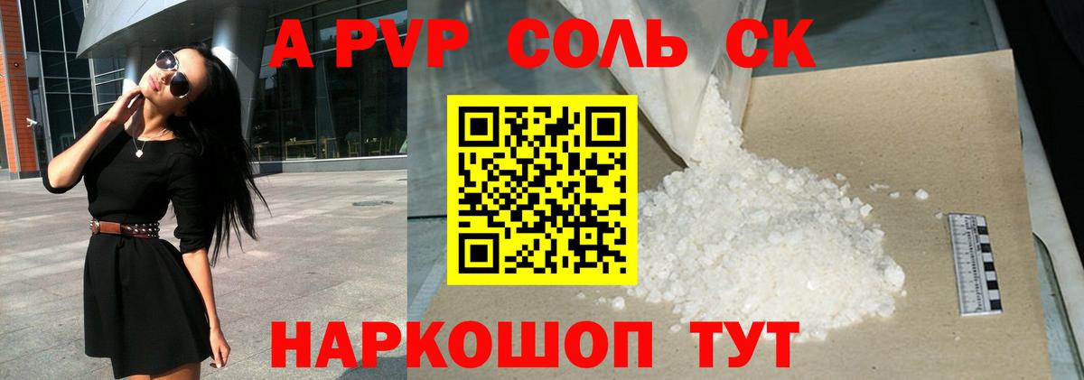 Alpha PVP крисы CK  Alpha-PVP СК КРИС  Вход с VPN  Балахна 