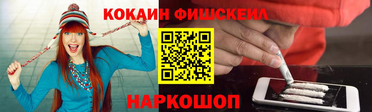 COCAIN 97% Балахна