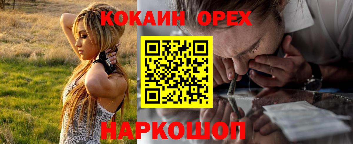 Балахна  COCAIN  Вход с VPN  Кокаин 97%  КОКАИН Перу 