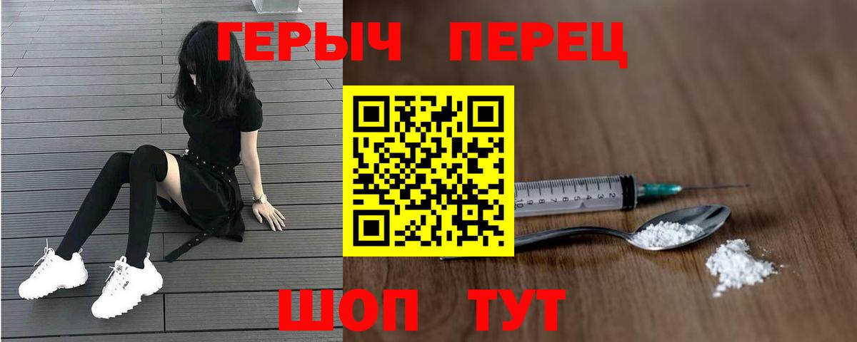 Героин хмурый Балахна
