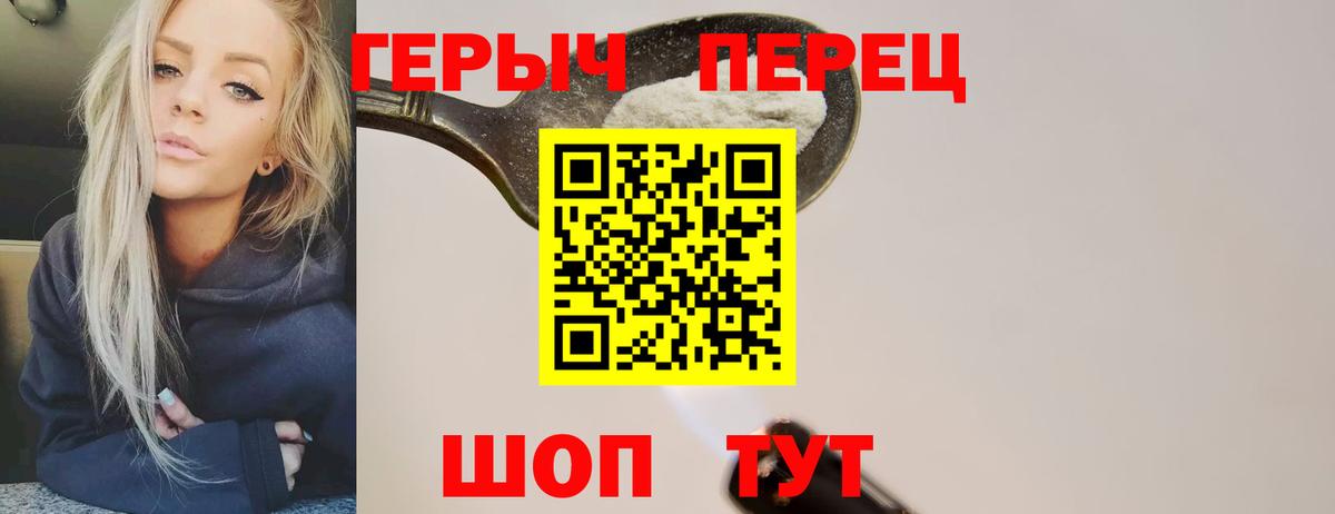 Балахна  Героин герыч  Героин  Вход с VPN 
