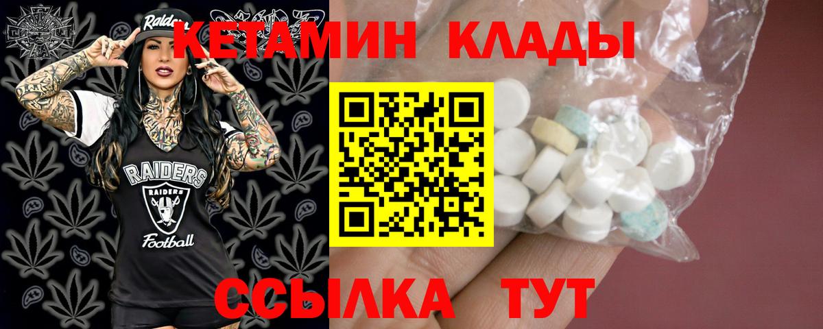 Балахна  Кетамин VHQ  OMG ссылки  Кетамин ketamine  Вход с VPN 