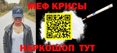 меф VHQ Апшеронск