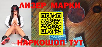 марки nbome Апрелевка