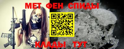 метамфетамин Аргун