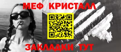 меф VHQ Апшеронск
