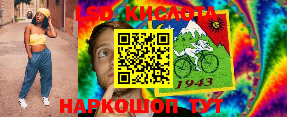 Лсд 25 экстази кислота Балахна