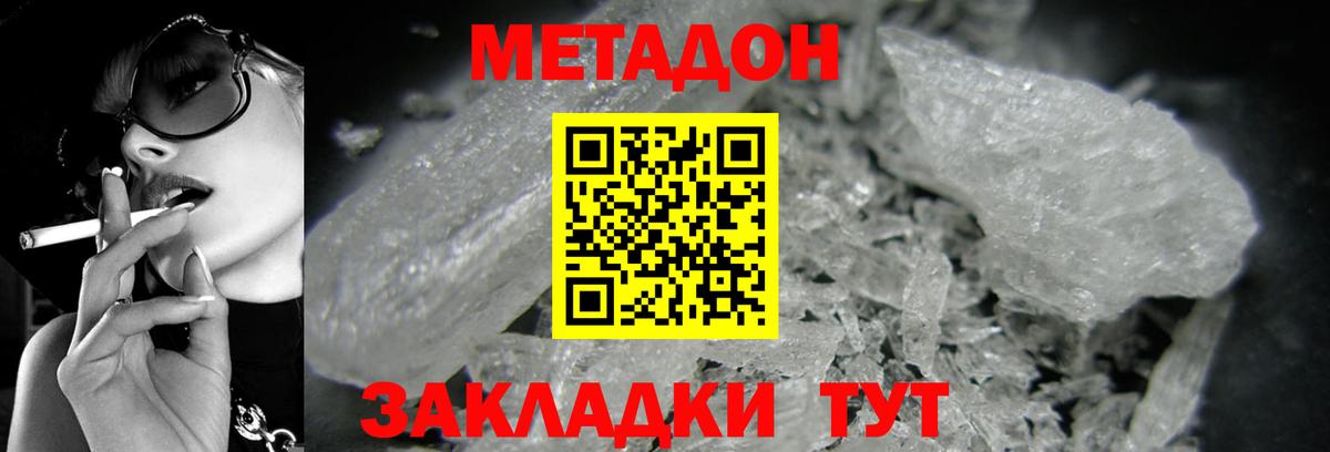 Метадон methadone  кракен tor  Балахна  Метадон белоснежный  Вход с VPN 
