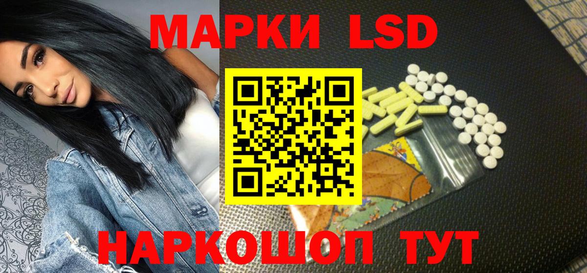 Марки 25I-NBOMe 1500мкг Балахна