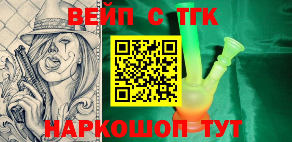 ТГК THC oil  Дистиллят ТГК THC oil  купить наркоту  Балахна  Вход с VPN 
