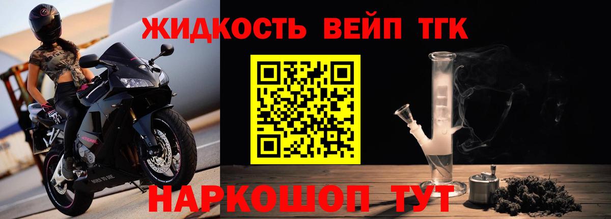 Дистиллят ТГК THC oil Балахна